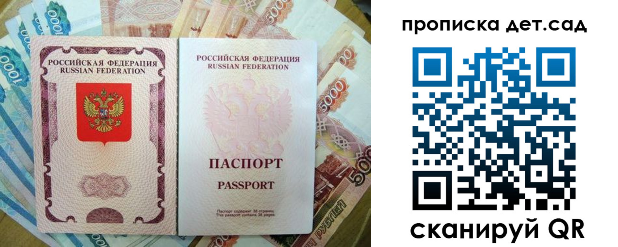временная регистрация законно в Сосновом Бору