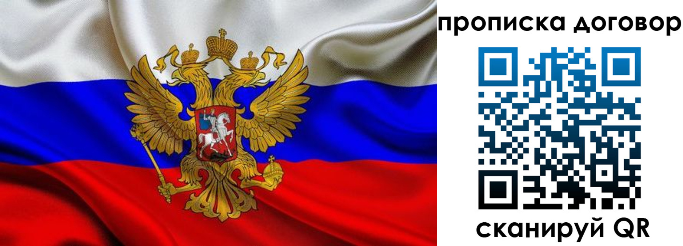 регистрация в Сосновом Бору