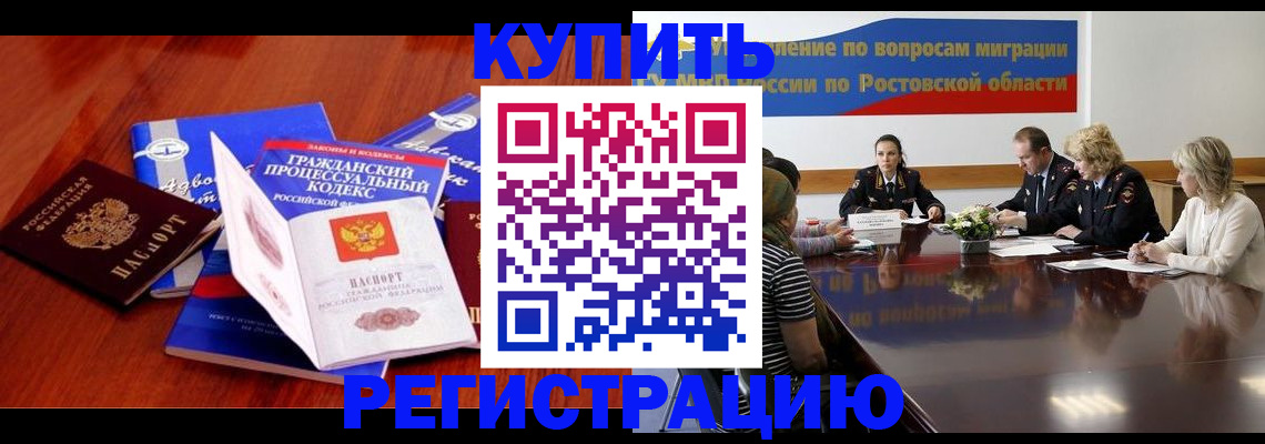 прописка 2025 в Сосновом Бору