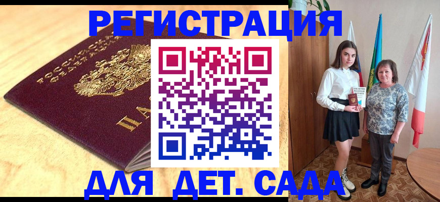 где прописаться в Сосновом Бору