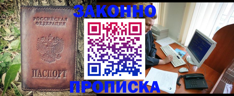 временная регистрация надежно в Сосновом Бору