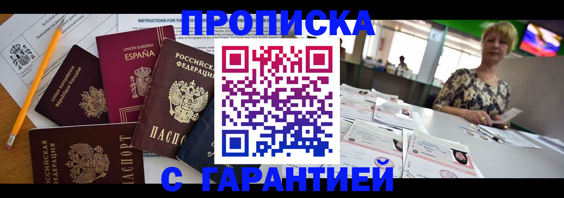 прописка для школы в Сосновом Бору