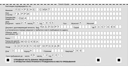 временная регистрация в Сосновом Бору
