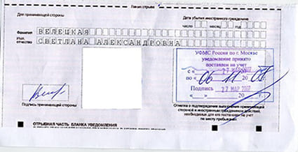 временная регистрация в Сосновом Бору